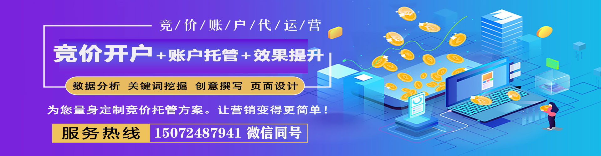 召陵百度信息流