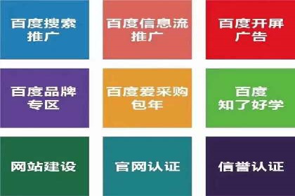 某企业选择信息流广告代运营公司的三大理由