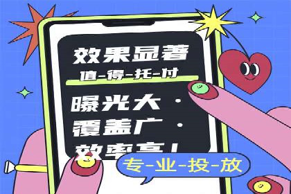 视频平台信息流广告的创意与效果评估